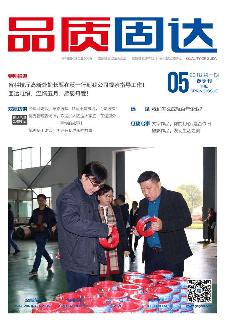 jinnianhui67季刊第五期